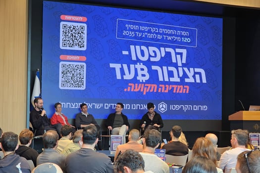 אירוע קריפטו, צילום: יח״צ