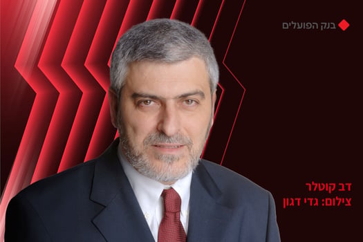 דב קוטלר, מנכ״ל בנק הפועלים מסיים את תפקידו, צילום: גדי דגון / Image-by-freepik