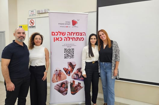 אפרת ליברמן, רנין מורדי, מירב ברנשטיין ואופיר בקר, צילום: באדיבות המרכז לצמיחה פיננסית, צילום: באדיבות מכללת ספיר