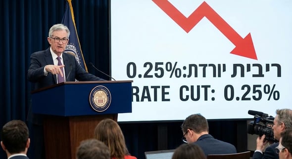 הריבית ירדה ב-0.25% תמונה: גוגל בננה