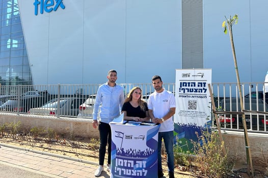 פלקסטרוניקס, צילום: יח״צ ההסתדרות הלאומית