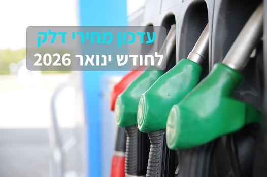 מחיר הדלק יורד לשפל / תמונה: Dreamstime