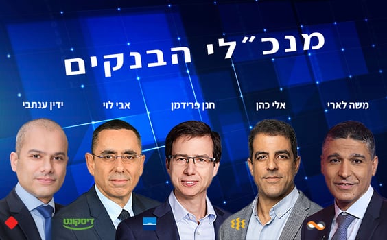 השוואת ריביות על פיקדונות בבנקים: איזה בנק נותן לכם יותר? / Image-by-rawpixel.com-on-Freepik /קרדיטים בכתבה 