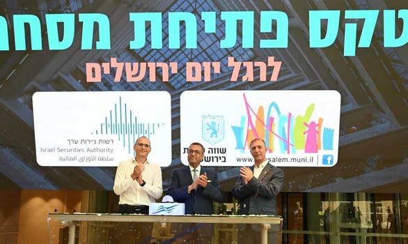 מימין לשמאל: ספי זינגר, יו״ר רשות ניירות ערך; משה ליאון, ראש העיר ירושלים ואיתי בן זאב, מנכ״ל הבורסה לניירות ערך. צילום: ליאת מנדל