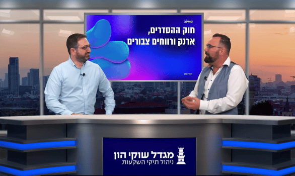 צילום: מגדל שוקי הון