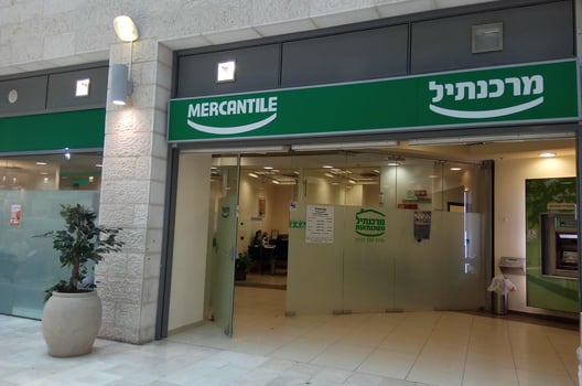 בנק מרכנתיל, צילום: יח״צ בנק מרכנתיל