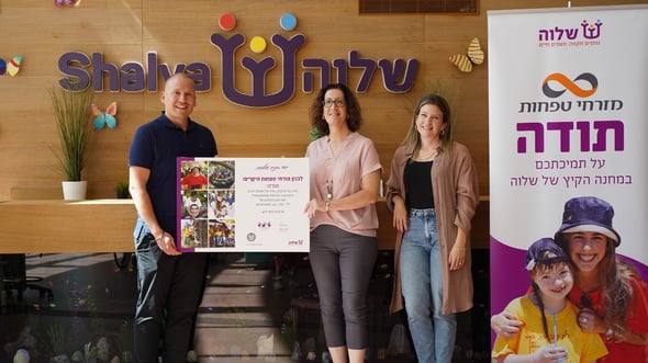 הענקת החסות / צילום: חנה כהן