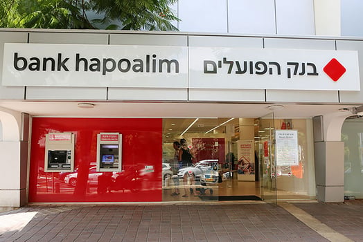סניף בנק הפועלים, צילום: אביב גוטליב