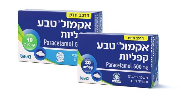 אקמול טבע חדש, הדמיה מקאן