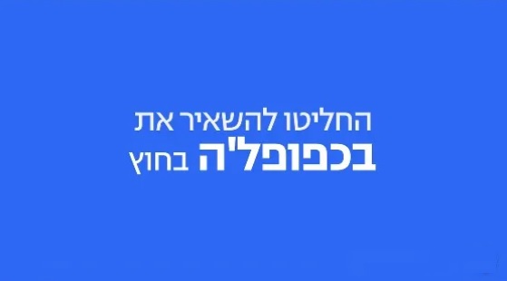 צילום מסך מקמפיין ONE ZERO