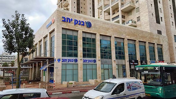 בנק יהב / תמונה: Dreamstime