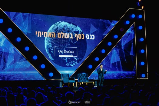 כנס כסף בעולם האמיתי, צילום: יאיר סיגרון