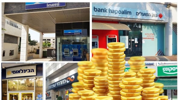 חיסכון לכל ילד / מזרחי טפחות, צילום: יחצ מזרחי טפחות; הבנק הבינלאומי, צילום: אייל טואג; תמונות הפועלים, לאומי ודיסקונט: dreamstime; עיבוד: פאנדר