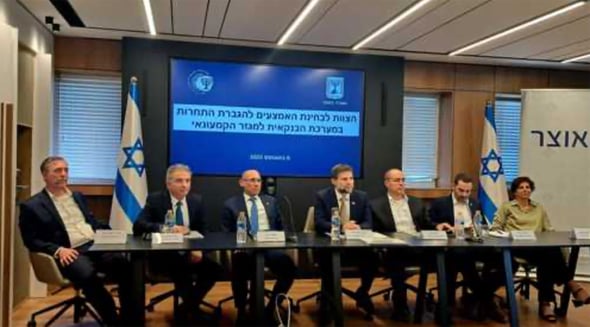 קרדיט: דוברות בנק ישראל