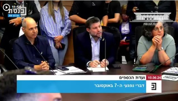 שר האוצר, בצלאל סמוטריץ` / צילום מסך מתוך ועדת הכספים הבוקר