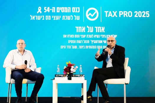 מנהל רשות המסים ונשיא לשכת יועצי המס בכנס לשכת יועצי המס, צילום: גיל מגלד