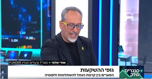אודי אלוני בתוכנית סוגרים שוק / צילום מסך מהתוכנית
