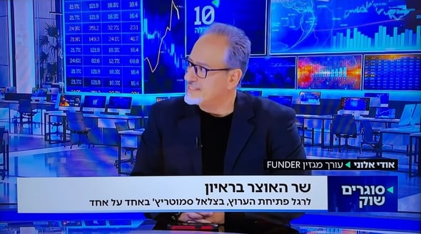 אודי אלוני בתוכנית עושים שוק ערוץ 10 החדש / צילום מסך מהתוכנית