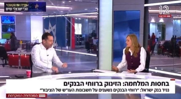 אורי בן דב בתוכנית חיסכון / צילום מסך מהתוכנית