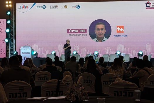 צילום: מרכז הבנייה הישראלי