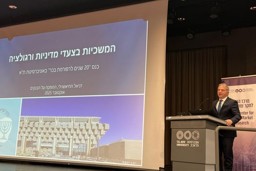 מר דניאל חחיאשוילי, צילום: דוברות בנק ישראל