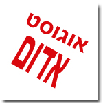 אוגוסט אדום