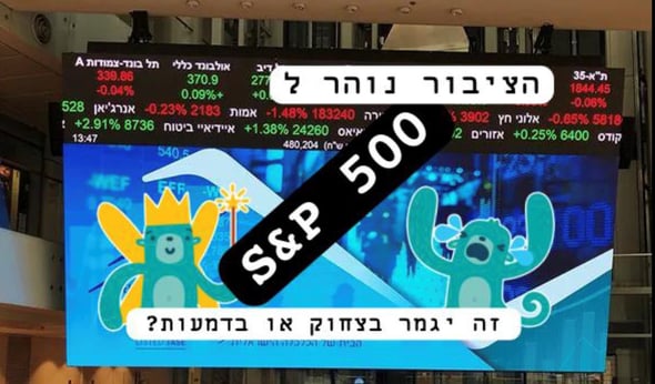 איור פאנדר אילוסטרציה