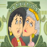 הפולניות של רשות ניירות ערך