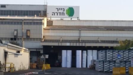 מפעל נייר חדרה