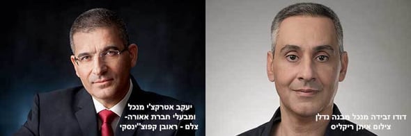 צילומים: איתן ריקליס וראובן קופיצינסקי