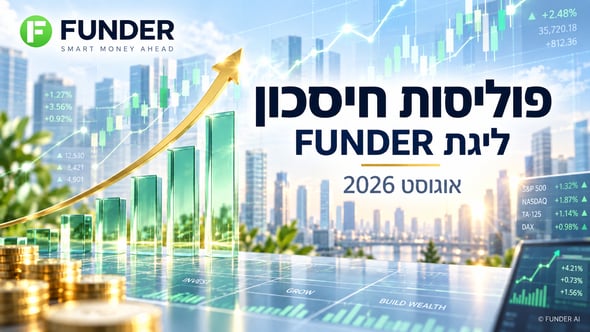 אוגוסט 26 בפוליסות החסכון / קרדיט: אילוסטרציה – AI
