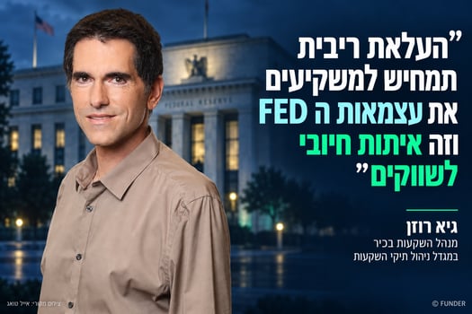 גיא רוזן, צילום מקורי: אייל טואג - עיבוד AI פאנדר