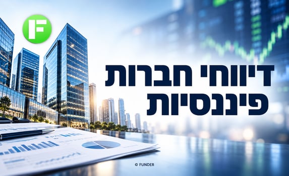 הריבית בעו״ש חוזרת למוקד ואנליסט מפחיתה את דמי הניהול / קרדיט: אילוסטרציה – AI