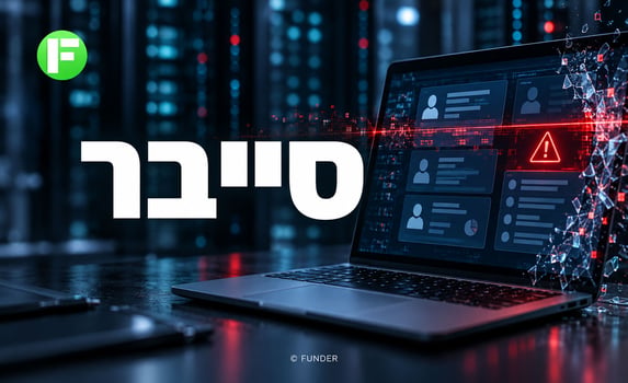 אירוע אבטחת מידע במיטב טרייד חשף פרטים אישיים של לקוחות / קרדיט: אילוסטרציה – AI