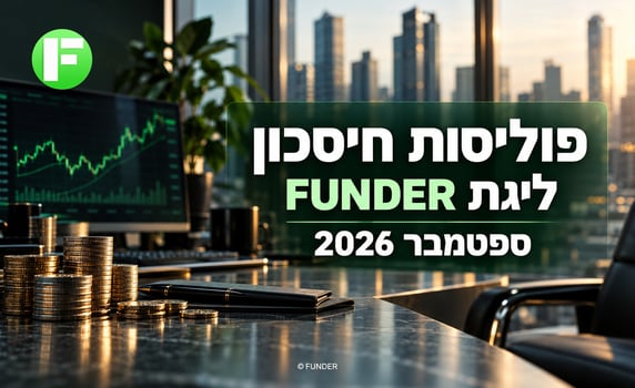 פוליסות חיסכון בספטמבר / קרדיט: אילוסטרציה – AI