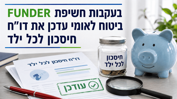 חיסכון לכל ילד בעקבות חשיפת FUNDER - תמונה אילוסטרציה AI