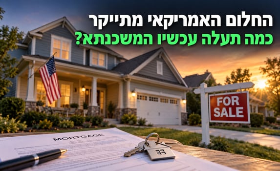 ציפיות האינפלציה בארה״ב מטפסות / קרדיט: אילוסטרציה – AI