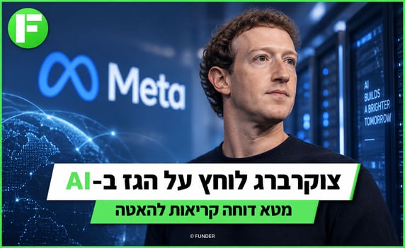 צוקרברג נגד האטת מרוץ ה-AI / קרדיט: אילוסטרציה – AI