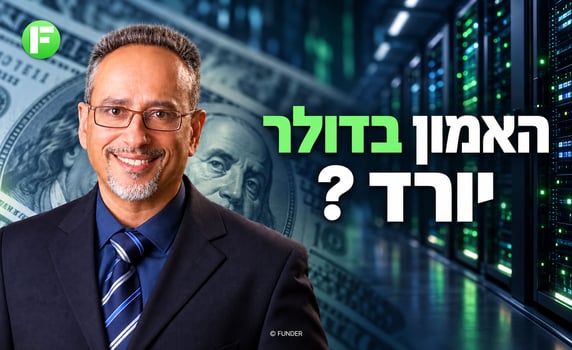 הדולר מאבד אמון? לא בטוח בכלל / קרדיט: אילוסטרציה – AI