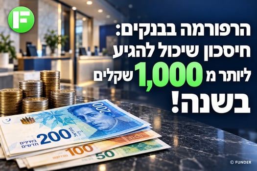 רפורמת העמלות / קרדיט: אילוסטרציה – AI