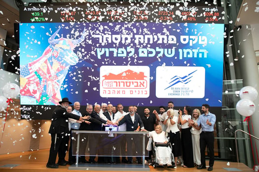 חברת אביסרור פותחת את המסחר בבורסה, צילום: ורד פרקש 