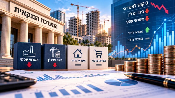 סקר קציני אשראי / קרדיט: אילוסטרציה – AI