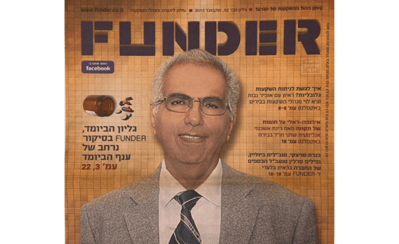 בני מוזס, גיליון פאנדר אוקטובר 2013, צילום: פאנדר