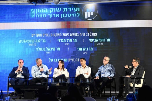 צילום: ועידת שוק ההון לחיסכון ארוך טווח