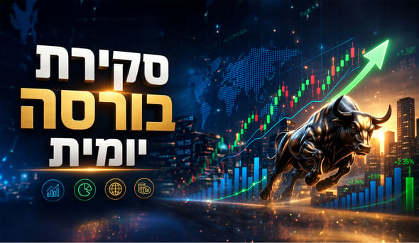 סקירת בורסות יומית / קרדיט: אילוסטרציה – AI