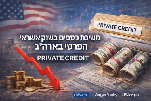 משבר נזילות באשראי הפרטי / קרדיט: אילוסטרציה – AI 