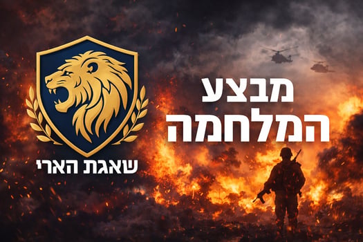 הפיקוח על הבנקים נוקט בהקלות רגולטוריות על רקע מבצע שאגת הארי / קרדיט: אילוסטרציה – AI