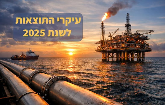 תוצאות הרבעון הרביעי ושנת 2025 / קרדיט: אילוסטרציה – AI