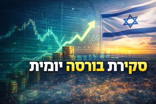 סקירת בורסה יומית / קרדיט: אילוסטרציה – AI