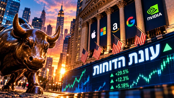 עונת הדוחות יוצאת לדרך / קרדיט: אילוסטרציה – AI